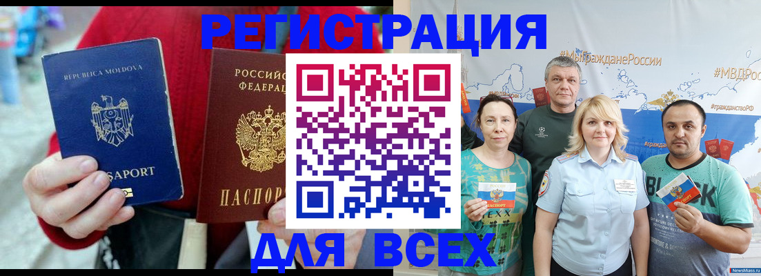 миграционный учет в Армавире